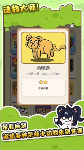 刮毛模拟器手机版