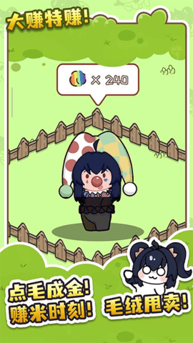 刮毛模拟器手机版