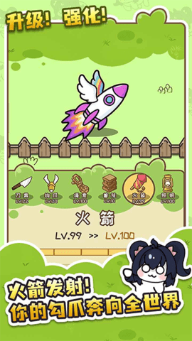 刮毛模拟器手机版