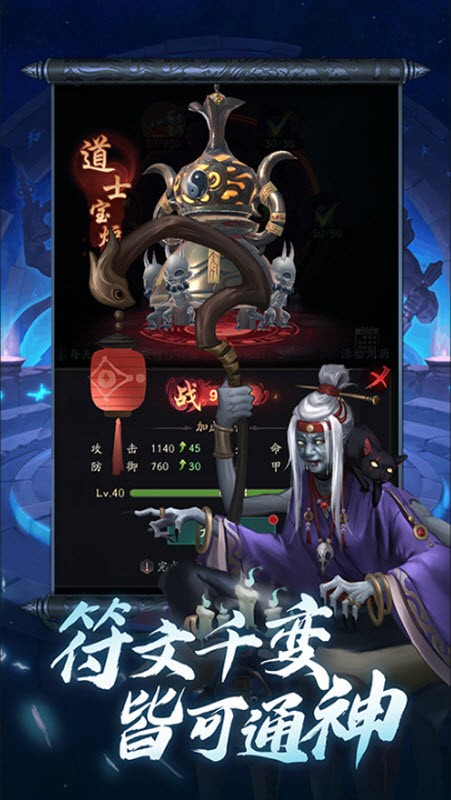 将魂师折扣版图4