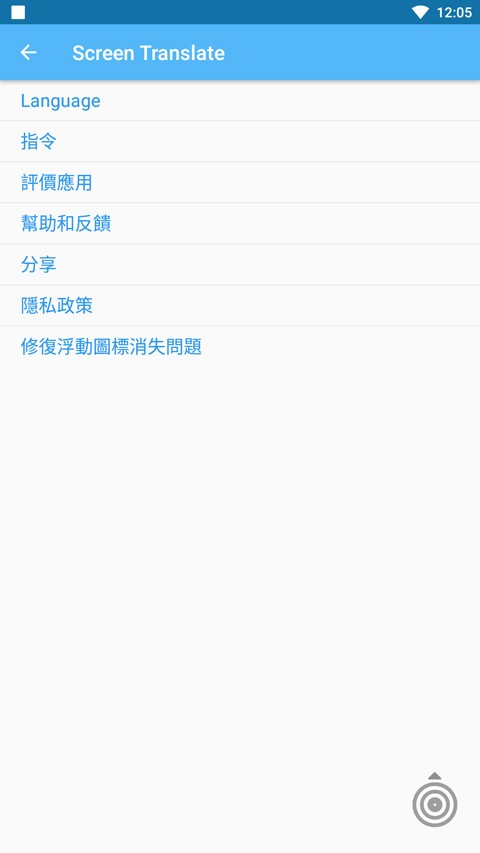屏幕翻译器实时翻译安卓版