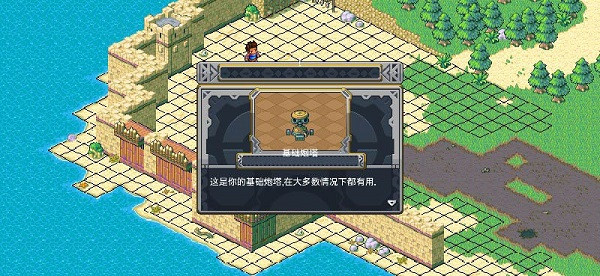 洛克的冒险手谈汉化版