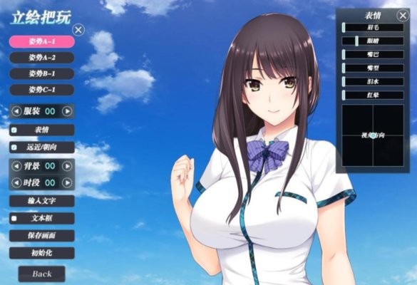 如月真绫的指导中文版图2