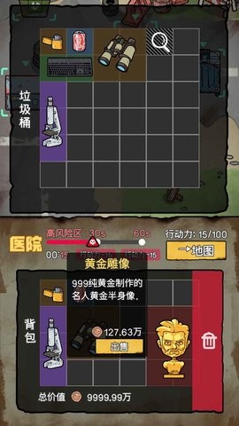 末日大本营模拟游戏(1)