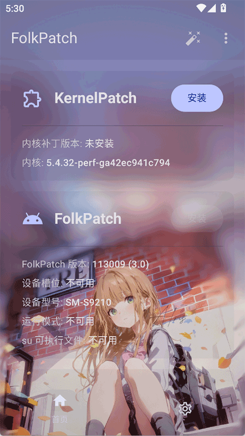 Folkpatch安卓官方版图3