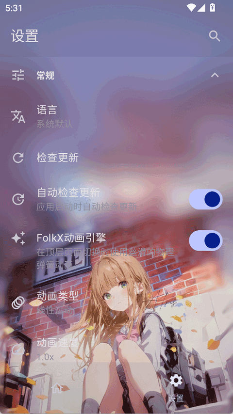 Folkpatch安卓官方版图1