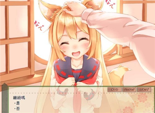 与狐狸的日常汉化版图3
