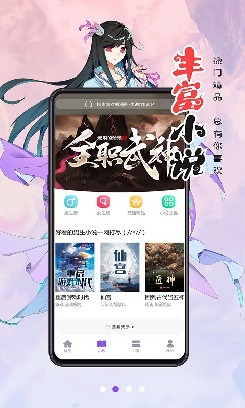 五一漫画免费版(2)