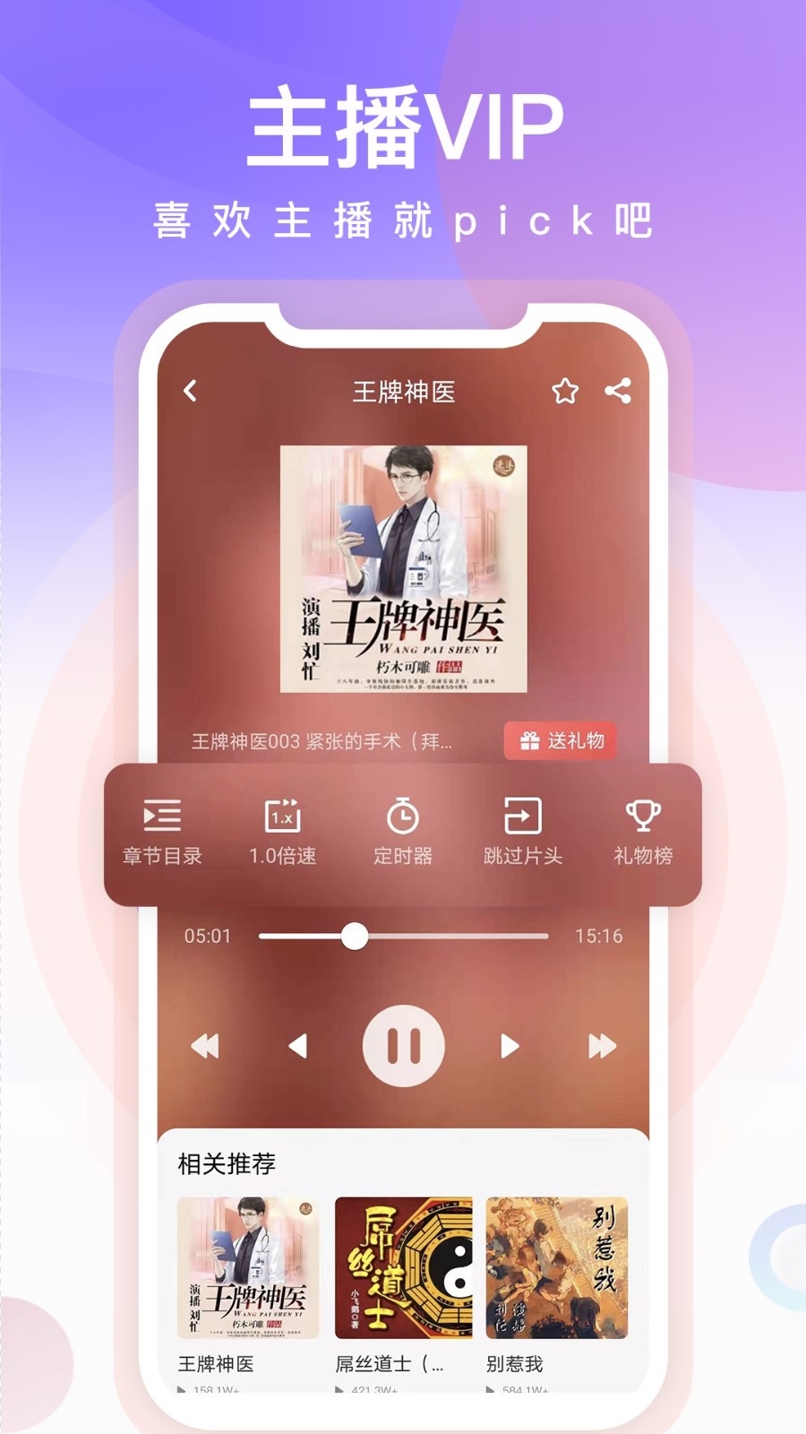 忙豆听书图1