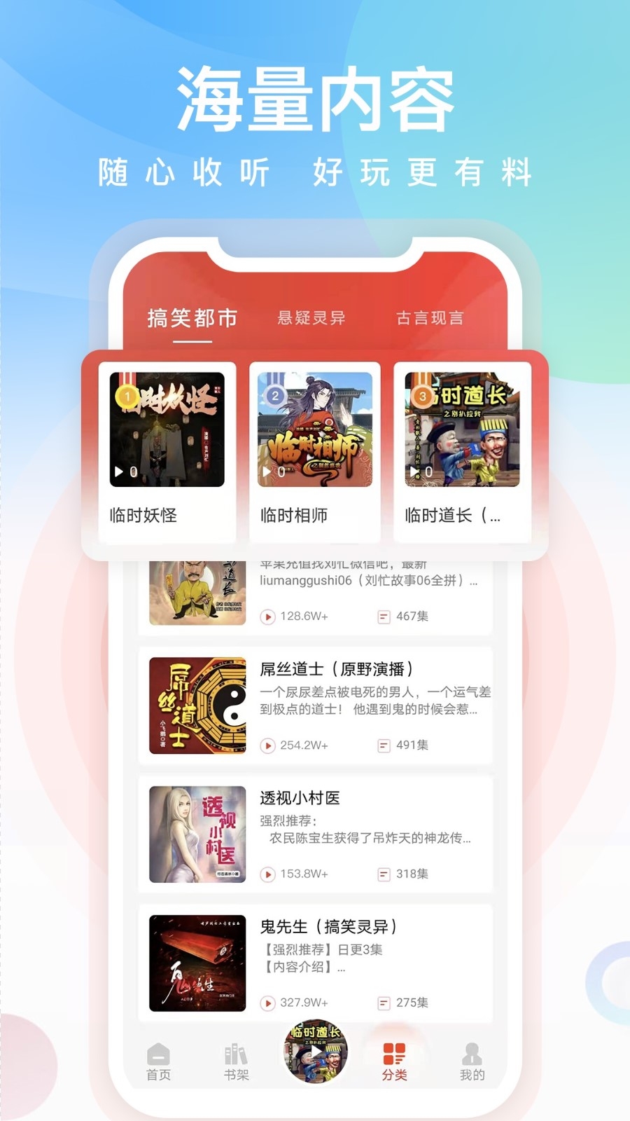 忙豆听书图2