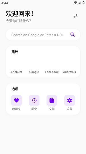 PlayBack手机正版图1