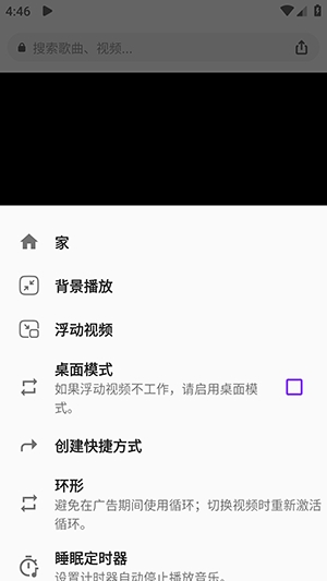 PlayBack手机正版图4