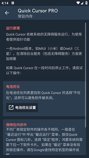 快速光标安装手机版图3