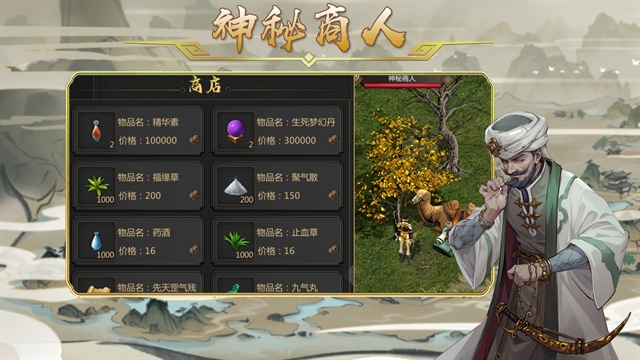剑雨如歌图1