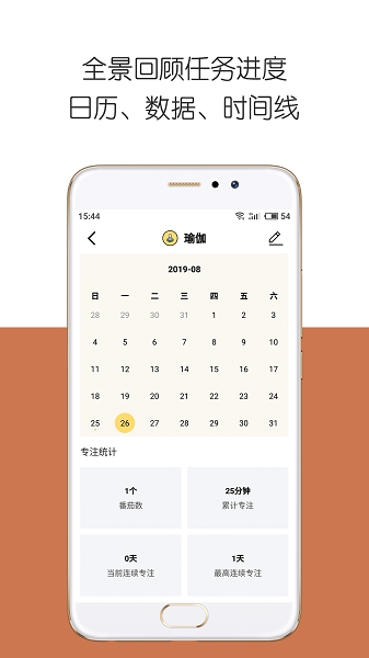 iDay安卓版图1