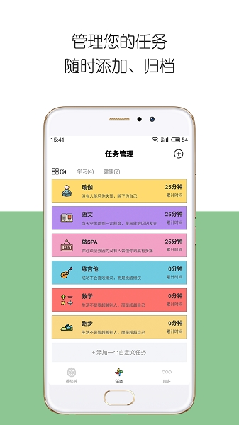 iDay安卓版图2