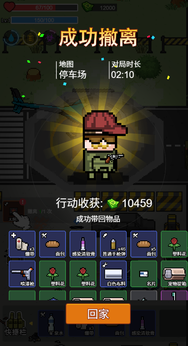 乱斗精英免广告版图3