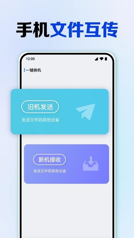 安卓同步助手宝安装图2