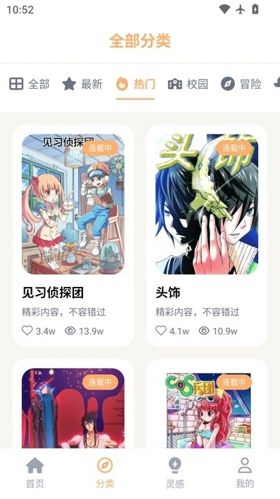 喵趣动漫正版图3