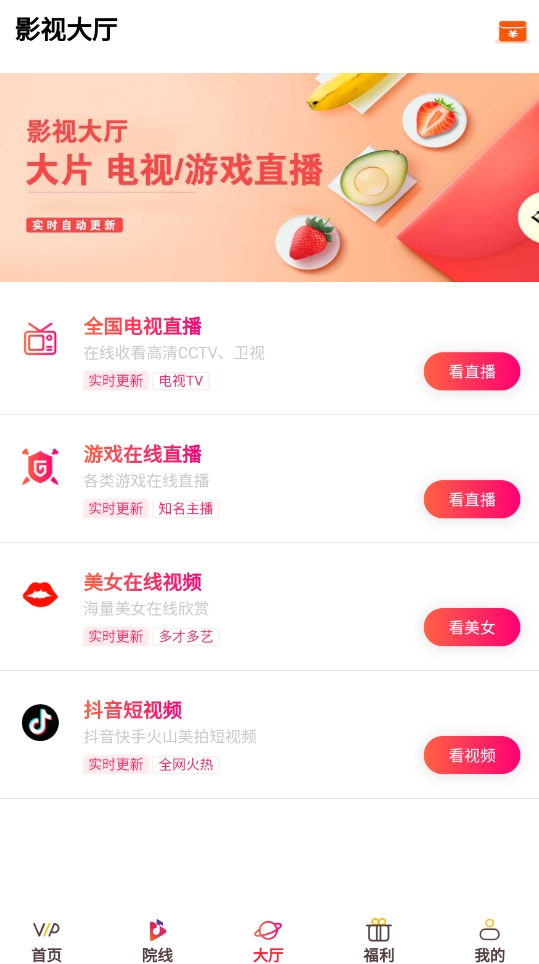 小猪影视手机版图2