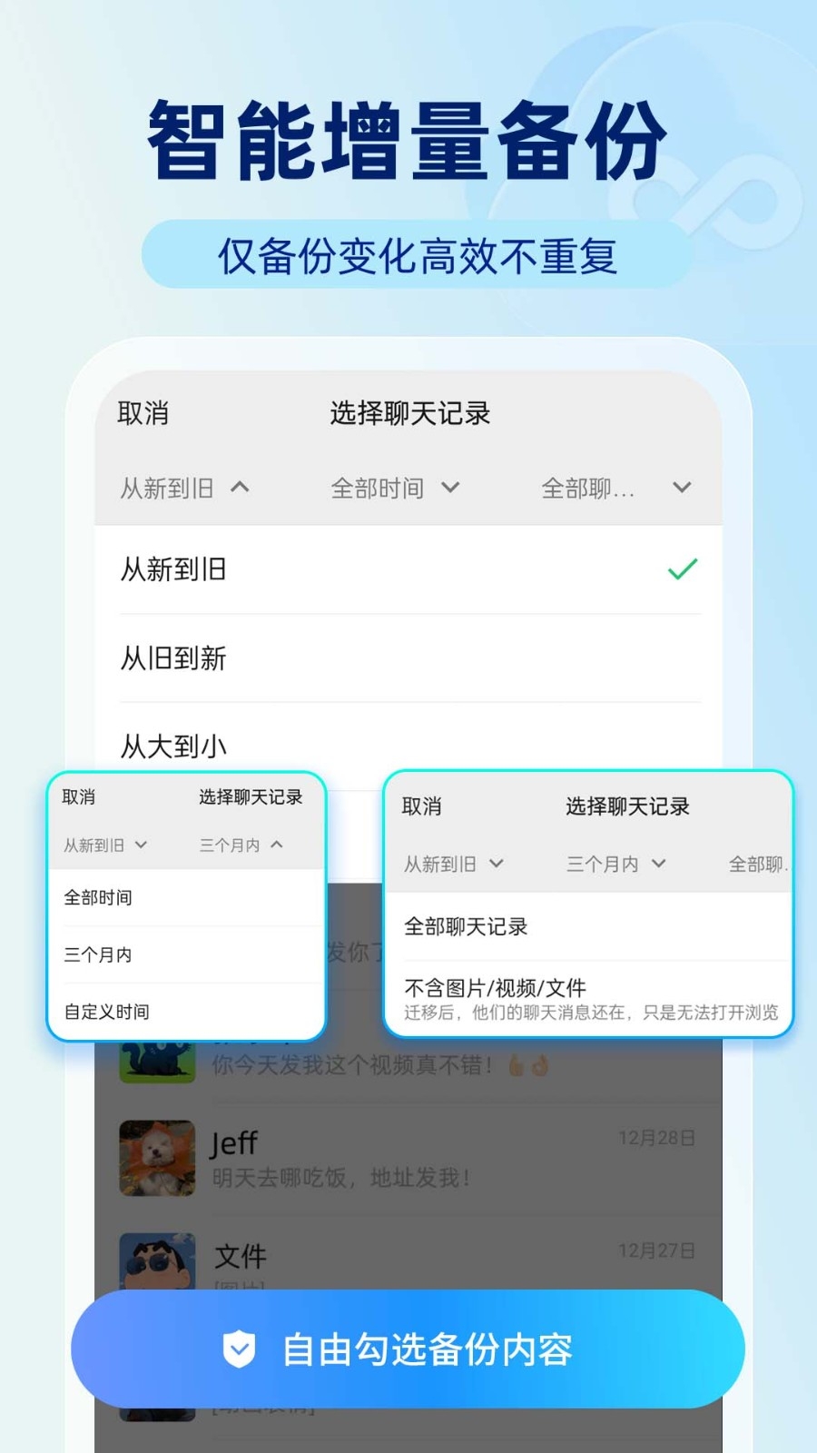 安心云备份图1