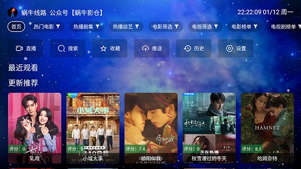 蜗牛影视TV图1