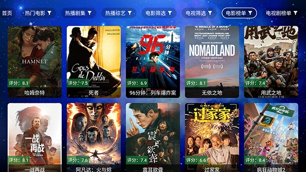 蜗牛影视TV图4