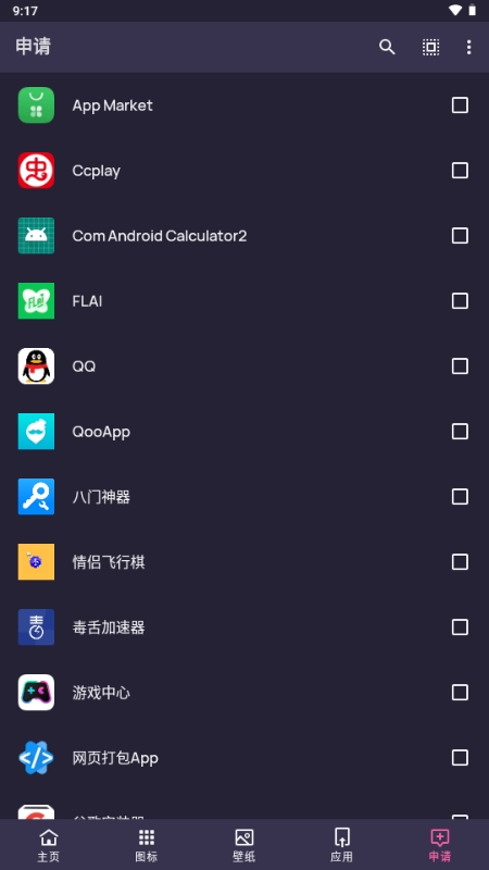 Mello Night图标图2