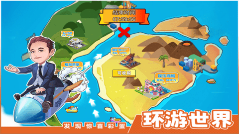 商业都市游戏官方版图1