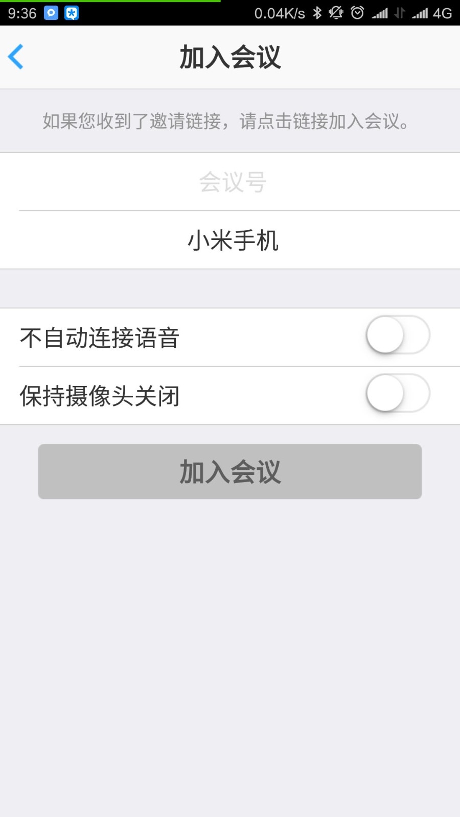 会易通手机版图2