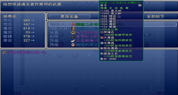 堕邪女神冷狐汉化版图3