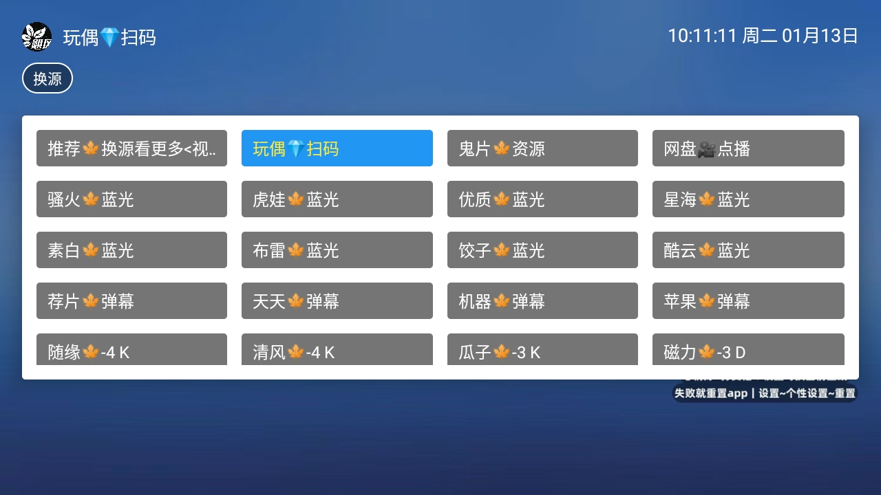 飓风观影安装手机版图2