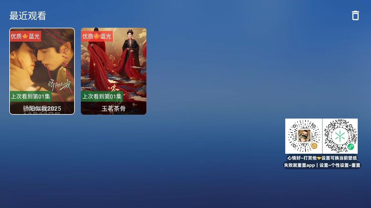 飓风观影安装手机版图4