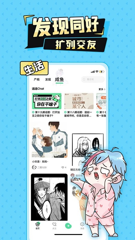 加豆漫画图1