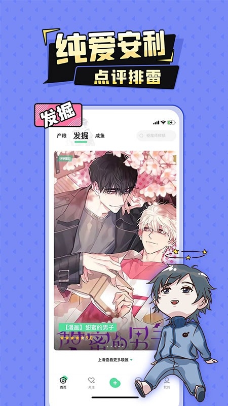 加豆漫画图3