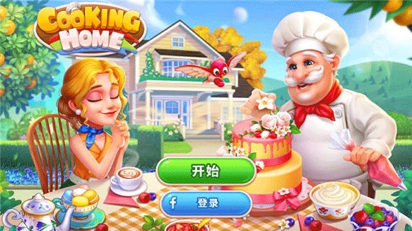烹饪之家美味餐厅厨房最新版