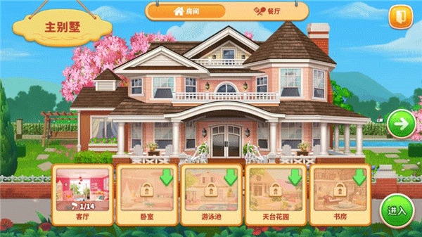 烹饪之家美味餐厅厨房最新版