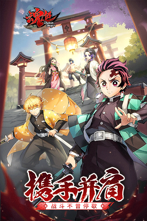 魂色通用版图3