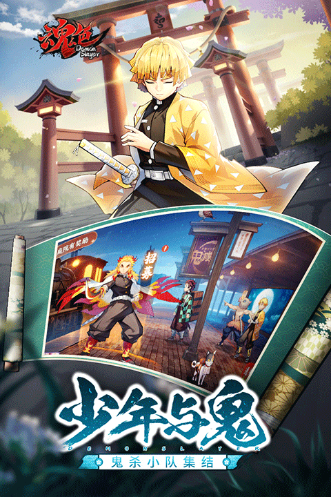魂色通用版图4