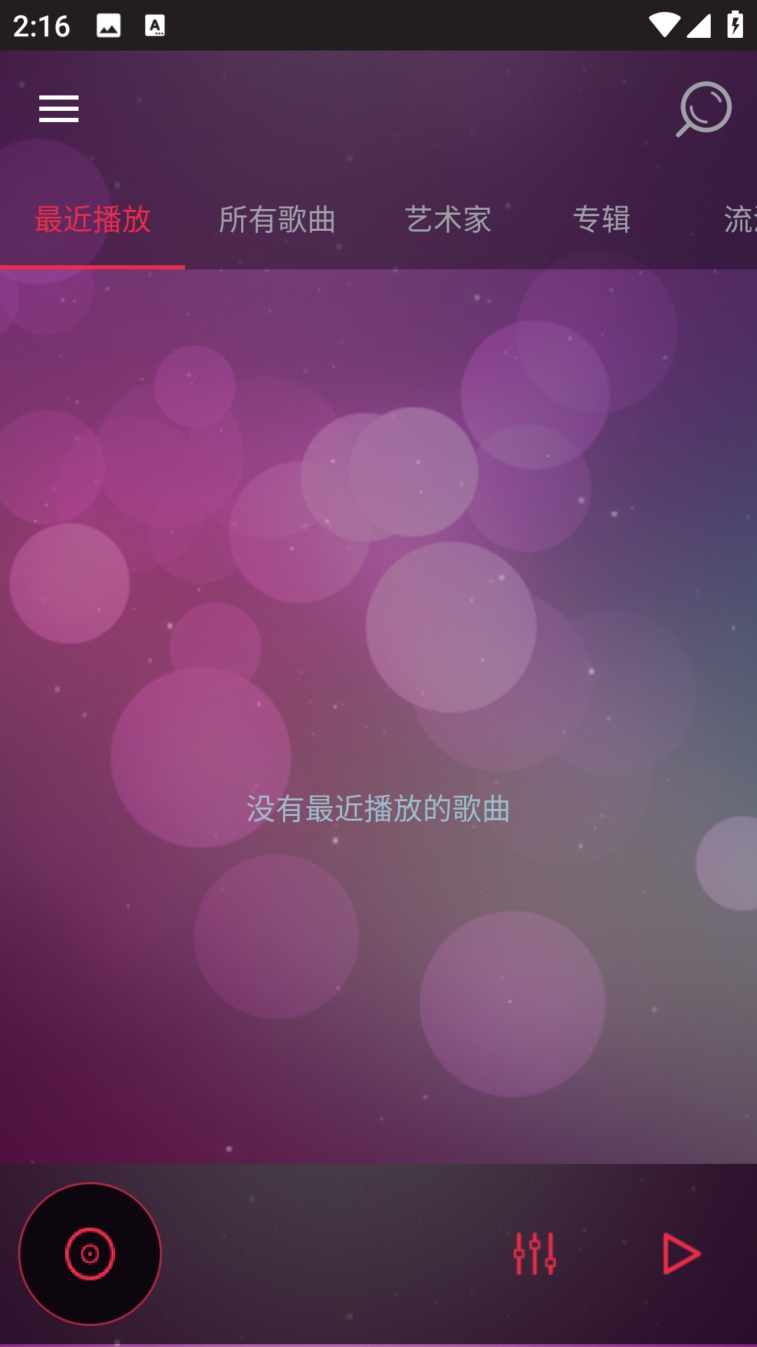 音效均衡器安卓版图3