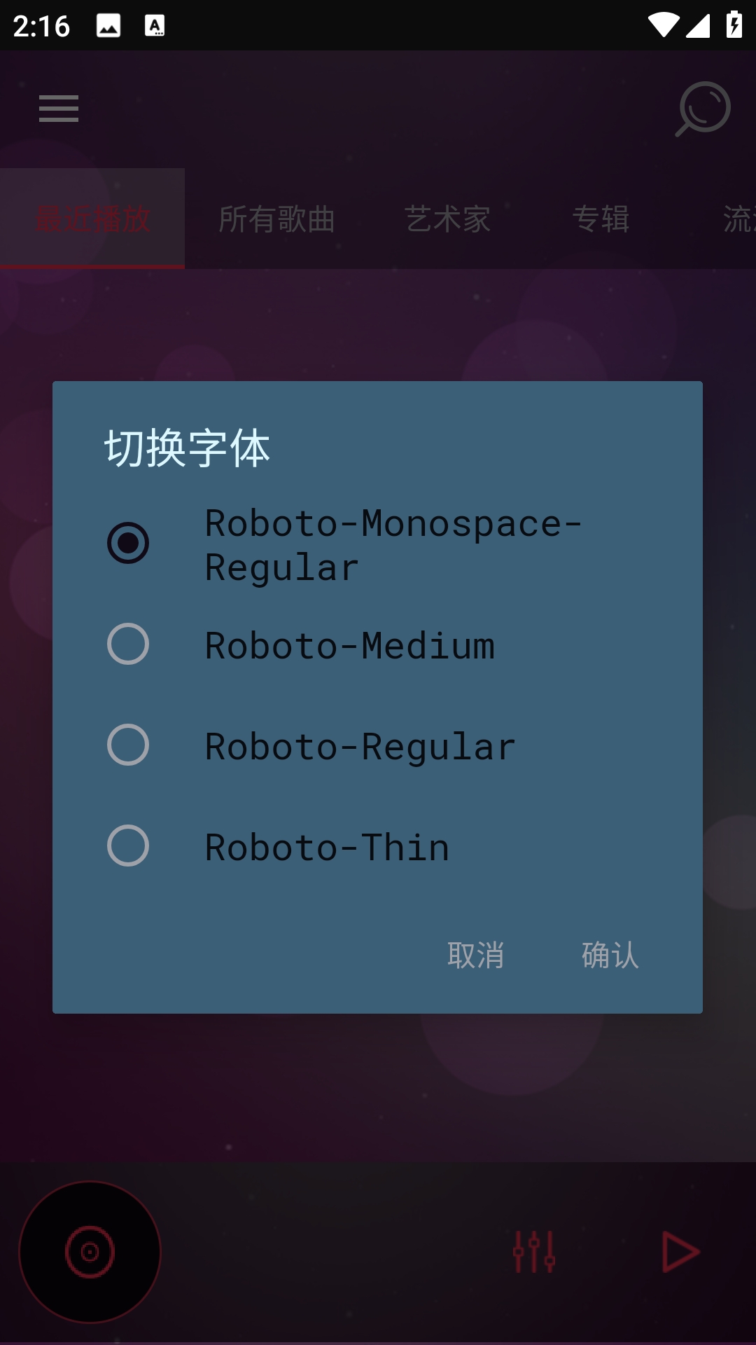 音效均衡器安卓版图4