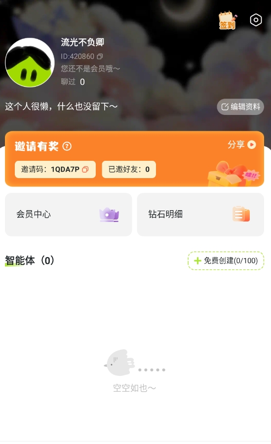 青丘语安卓版