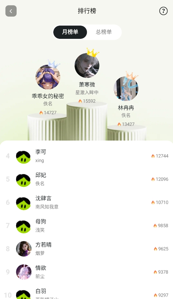 青丘语安卓版