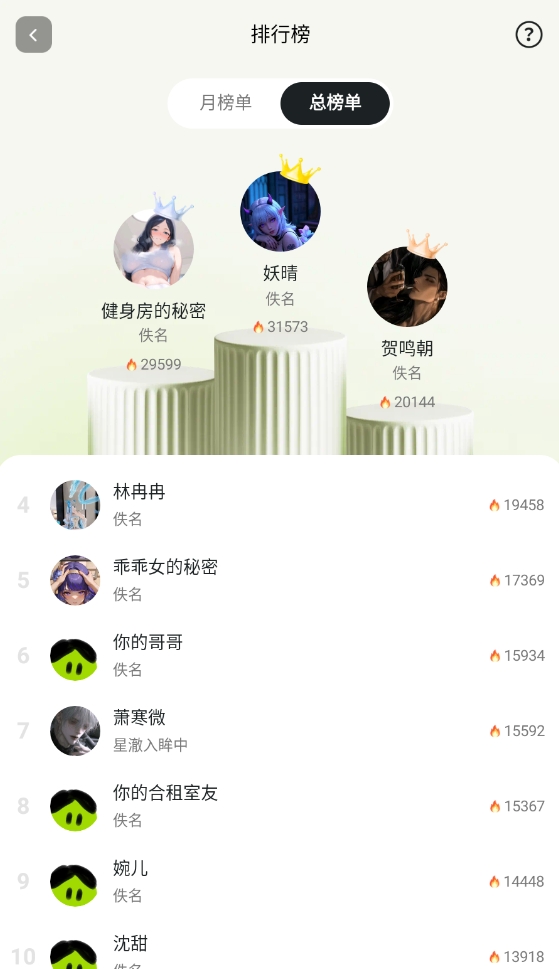 青丘语安卓版