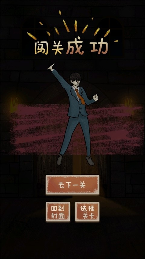 有本事来开门安卓直装版图3