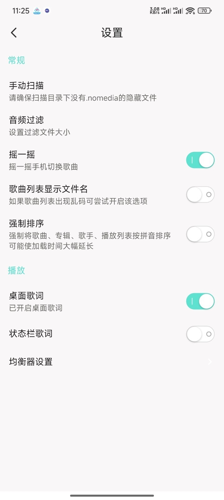 小白音乐播放器安卓直装版(2)