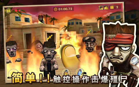 反恐突击队单机原版图1