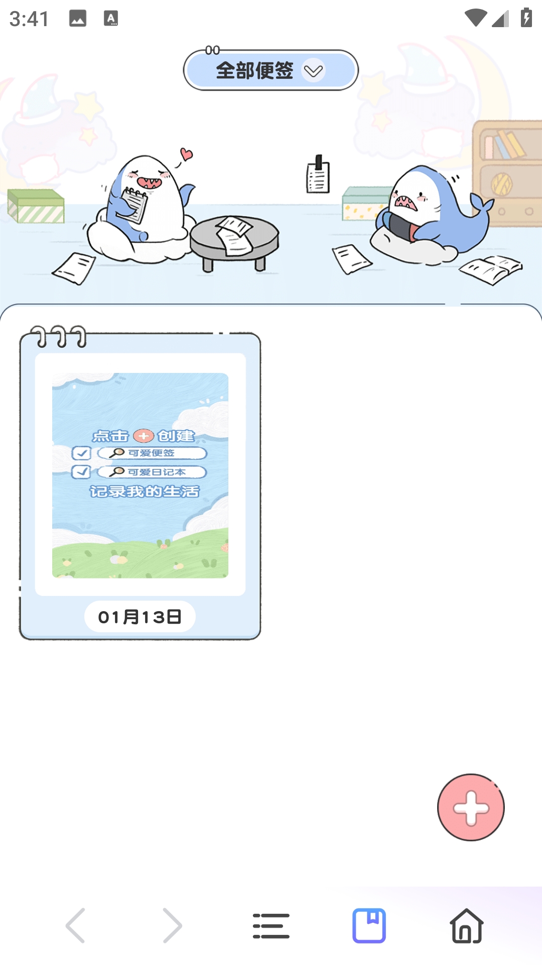 优优极速浏览器最新版图4