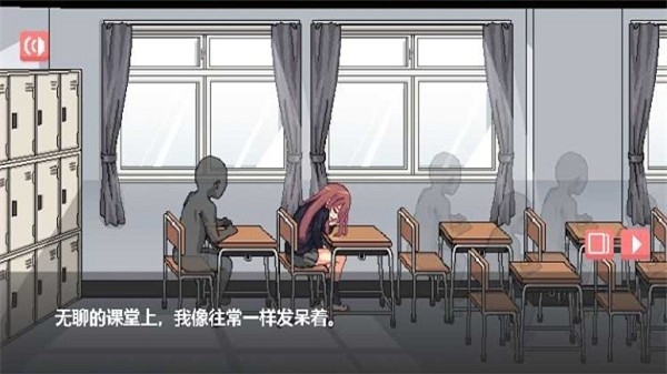 和散漫的同学一起生活安卓版(2)