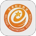 军职在线原版